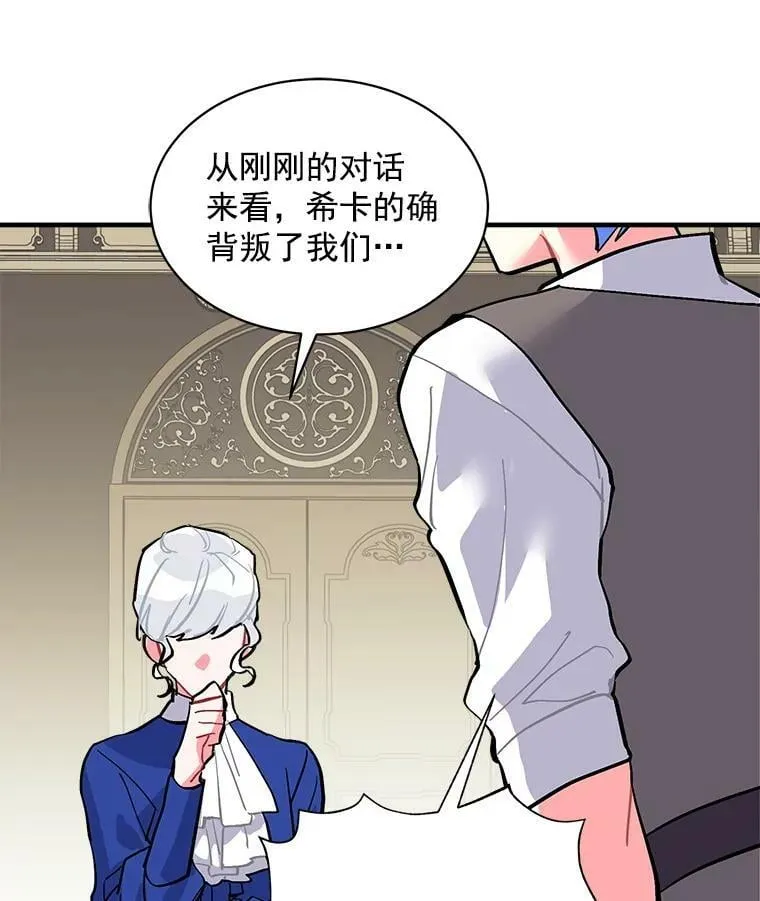 59.四大师集结 第82页