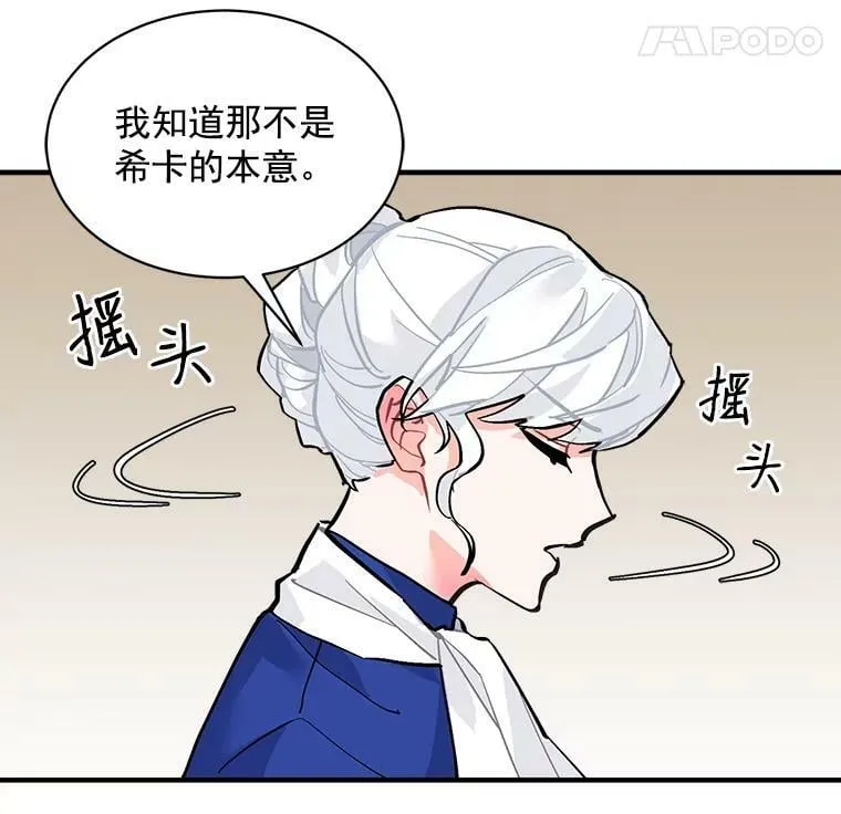 59.四大师集结 第84页