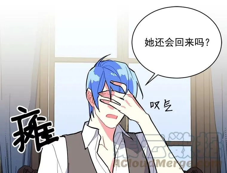 59.四大师集结 第85页