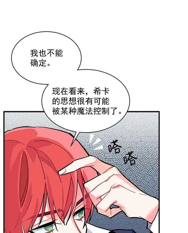 59.四大师集结 第87页