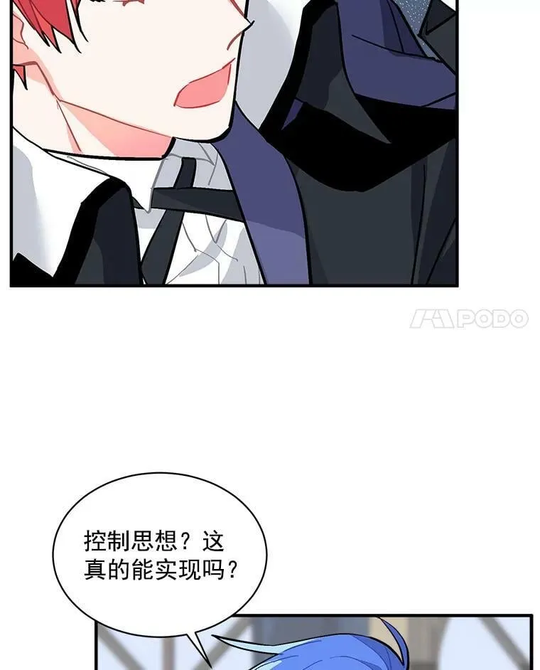 59.四大师集结 第88页