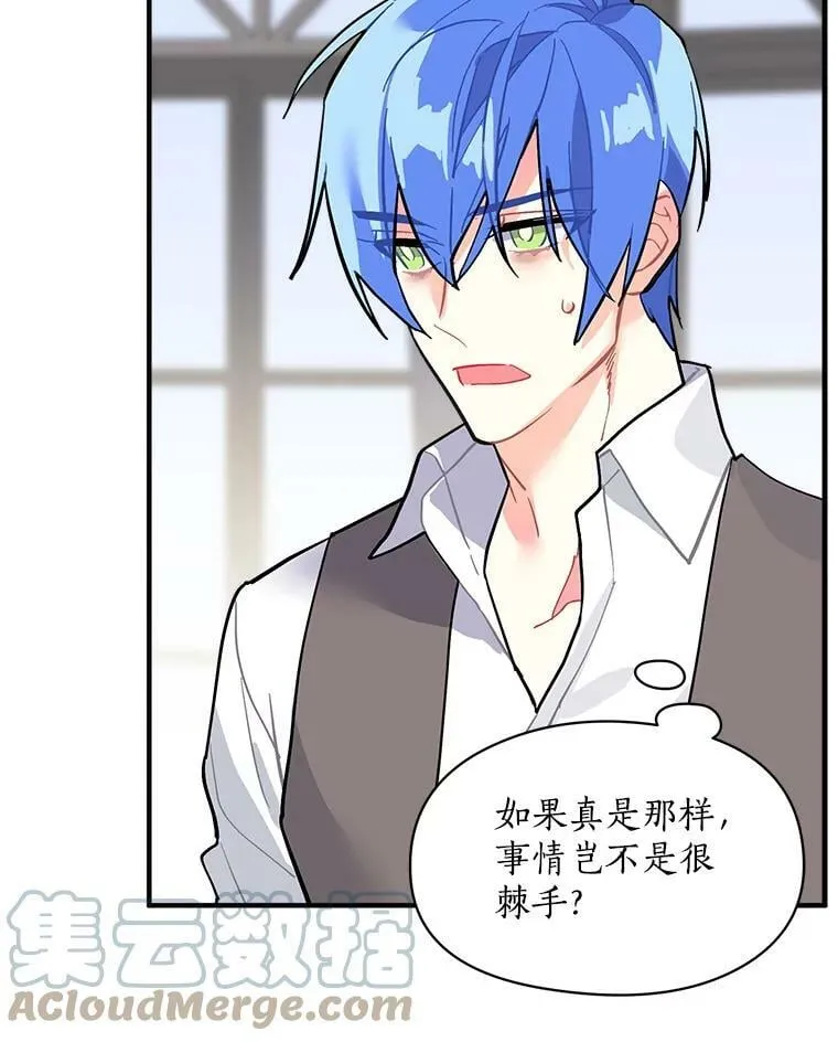 59.四大师集结 第89页