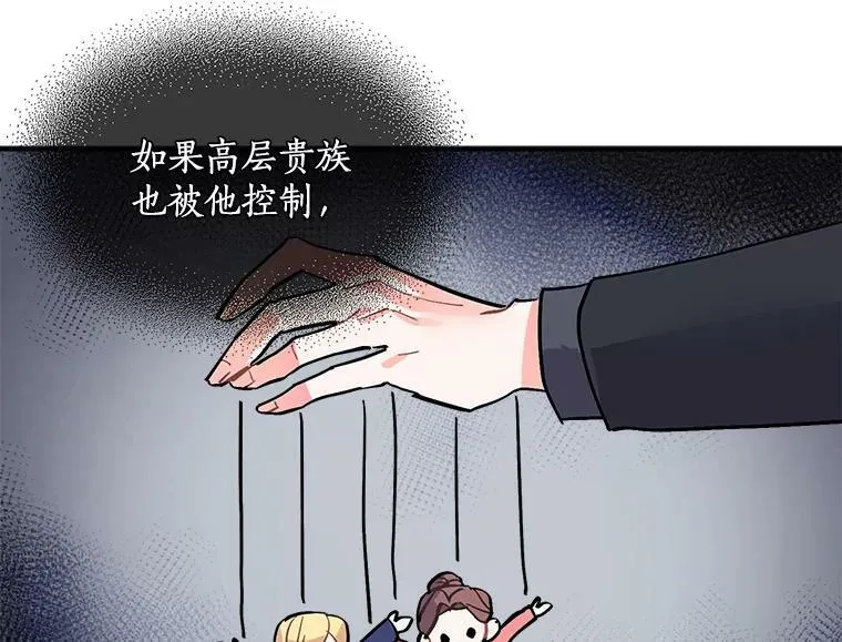 59.四大师集结 第90页