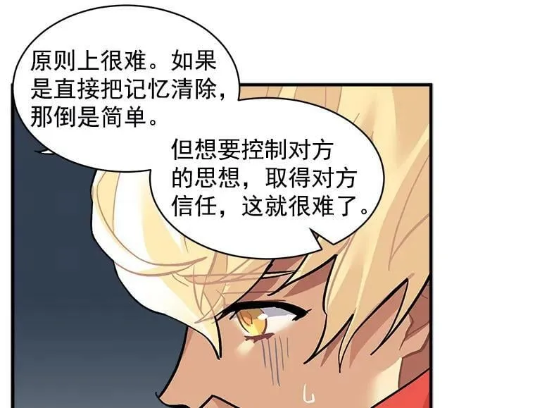 59.四大师集结 第92页