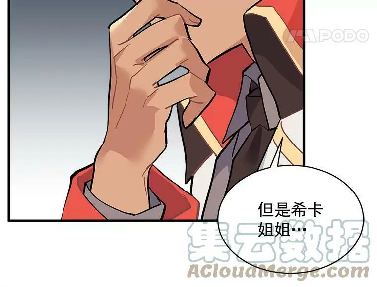 59.四大师集结 第93页