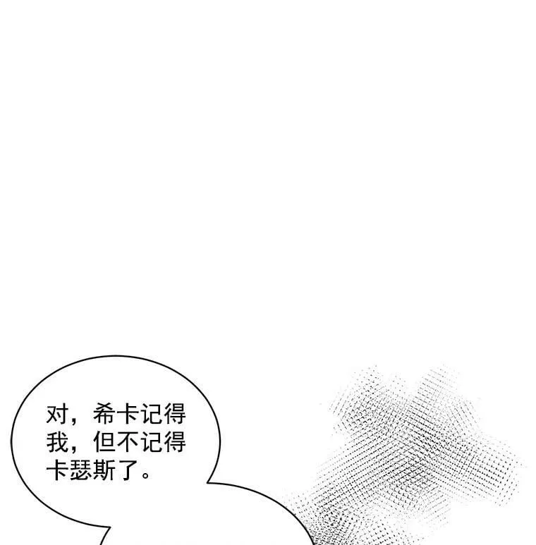 59.四大师集结 第94页