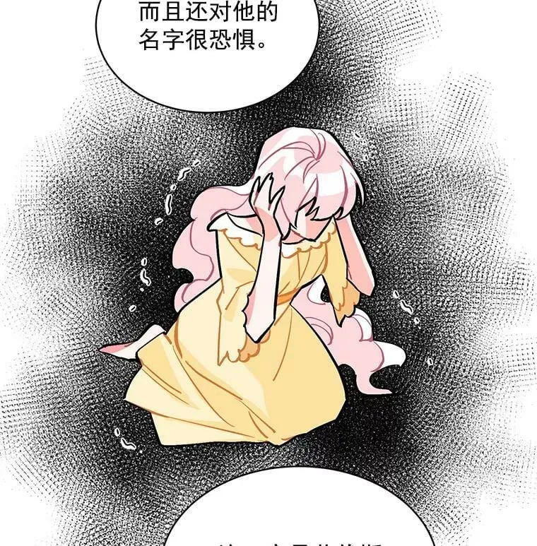 59.四大师集结 第95页