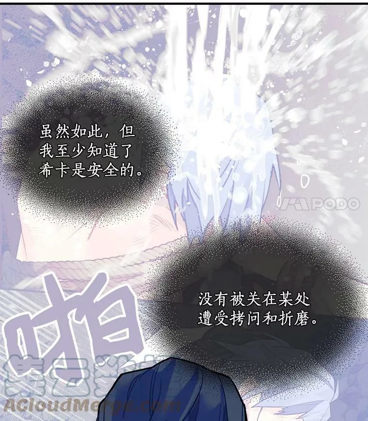 59.四大师集结 第97页