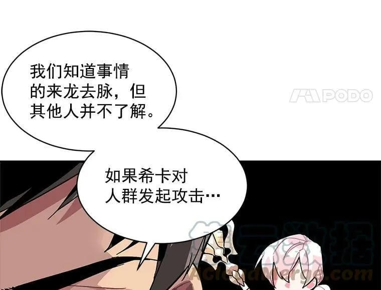 59.四大师集结 第101页