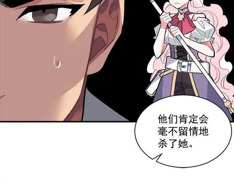 59.四大师集结 第102页