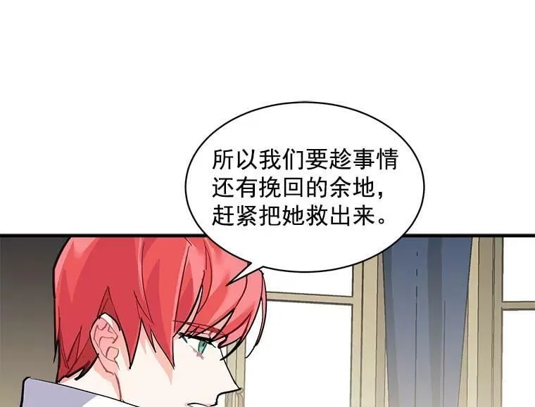 59.四大师集结 第103页