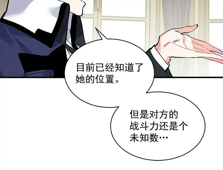 59.四大师集结 第104页
