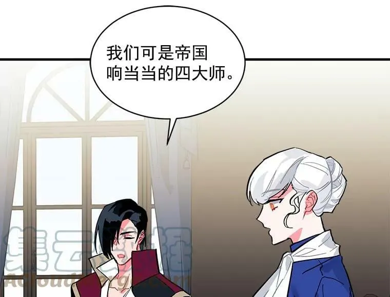 59.四大师集结 第105页