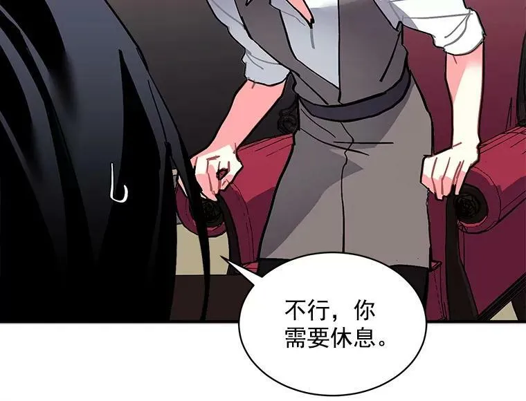59.四大师集结 第108页