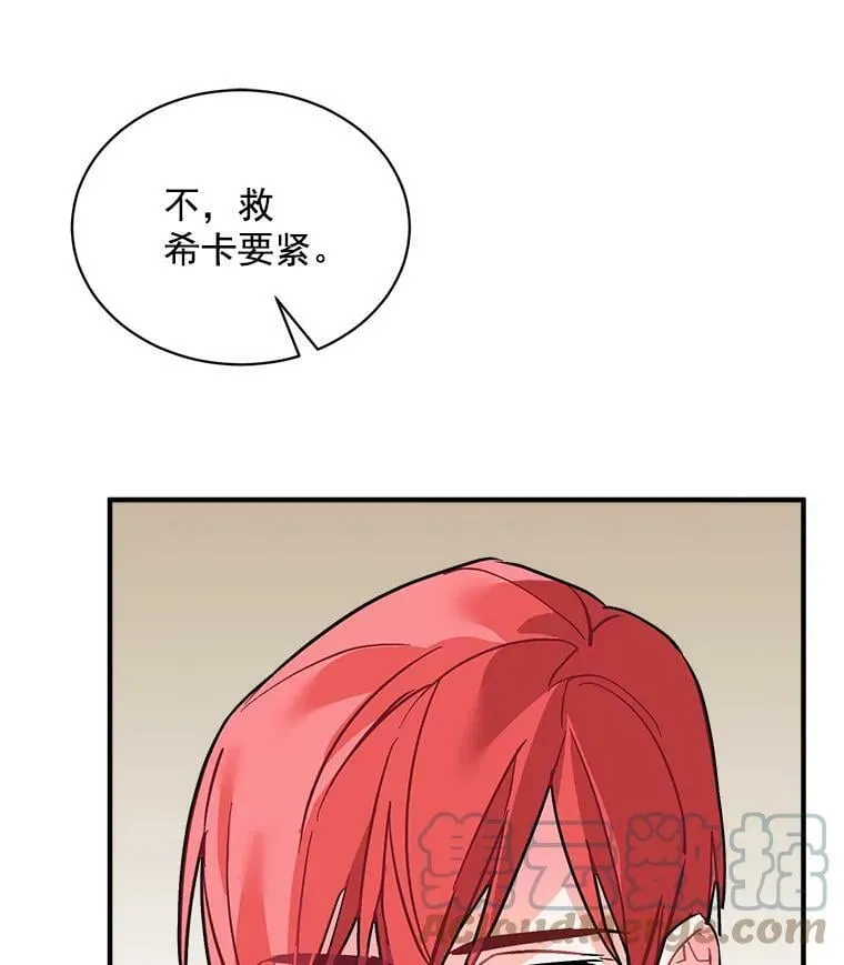 59.四大师集结 第109页