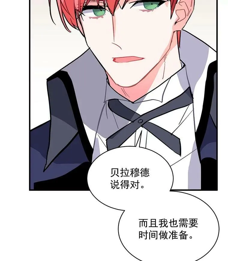59.四大师集结 第110页