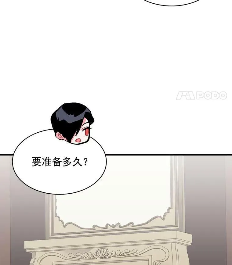 59.四大师集结 第111页