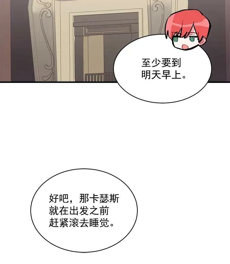 59.四大师集结 第112页