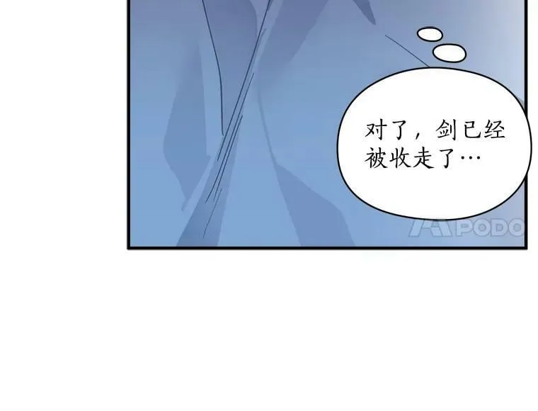 60.魔法封印环 第6页