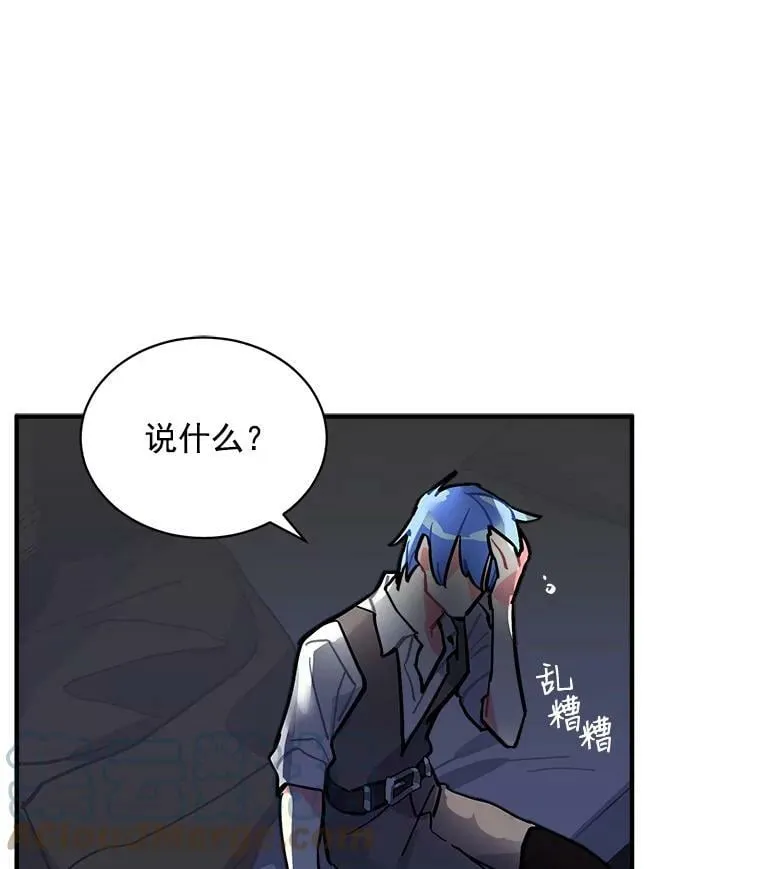 60.魔法封印环 第9页