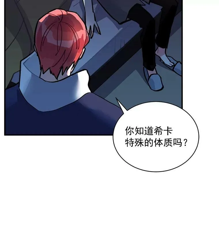 60.魔法封印环 第10页
