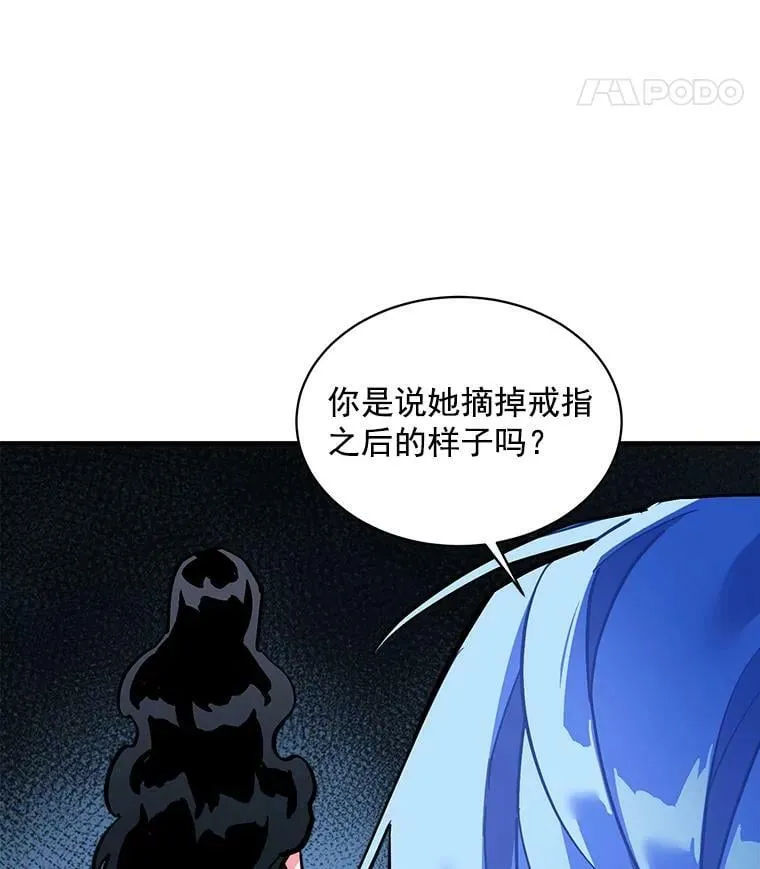60.魔法封印环 第11页
