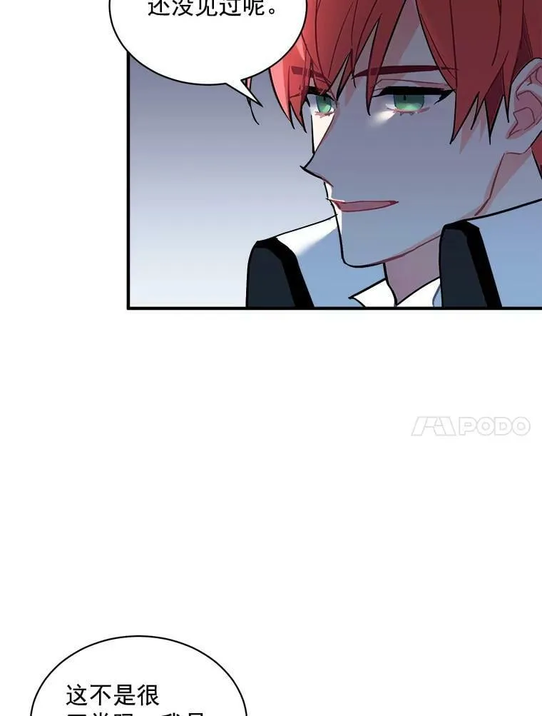 60.魔法封印环 第14页