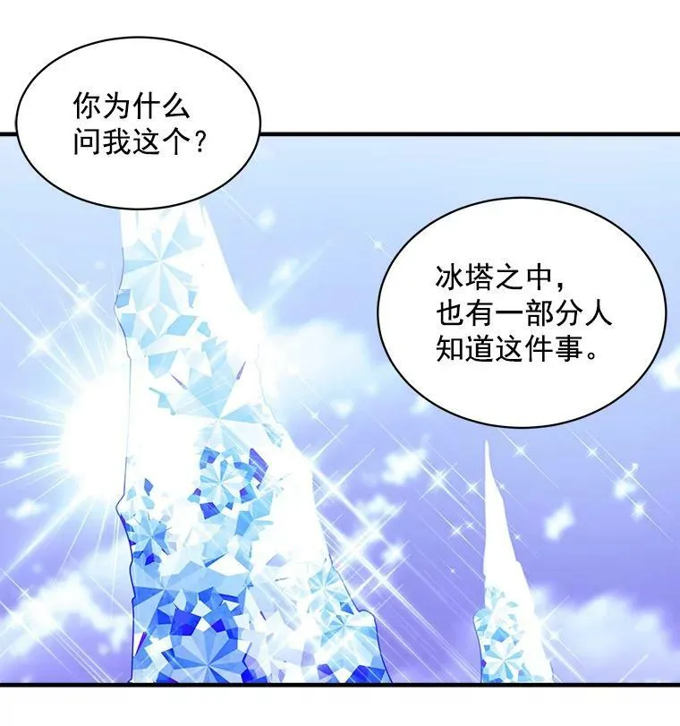 60.魔法封印环 第16页