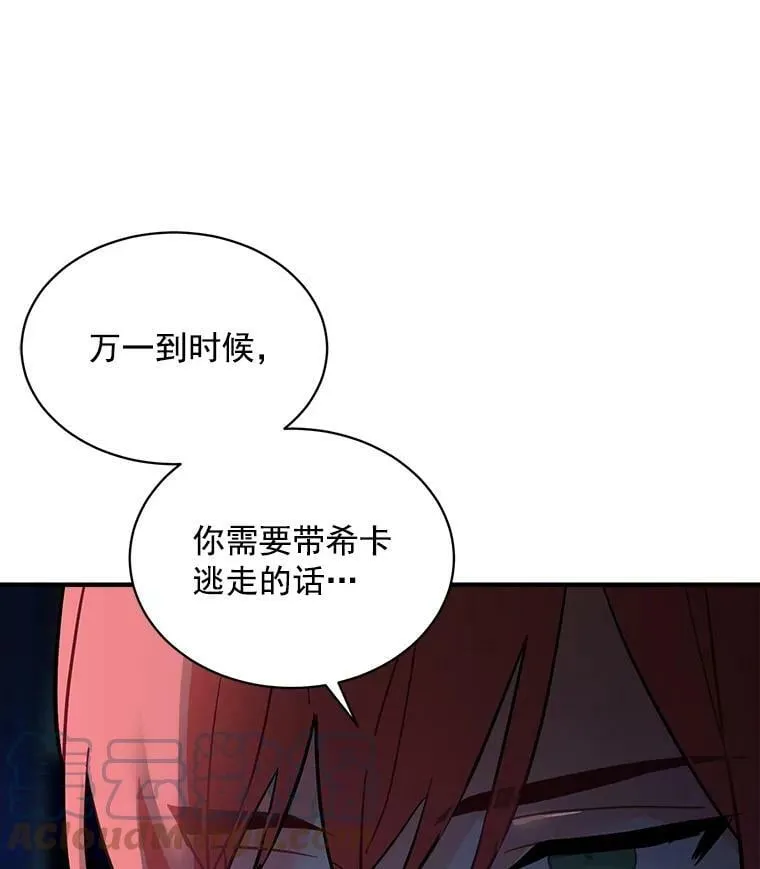 60.魔法封印环 第21页