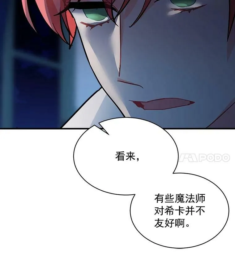 60.魔法封印环 第22页