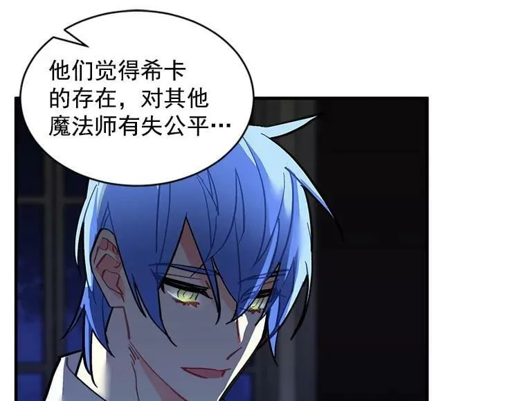 60.魔法封印环 第23页