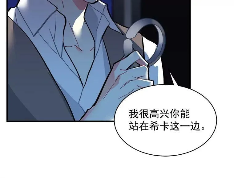 60.魔法封印环 第24页