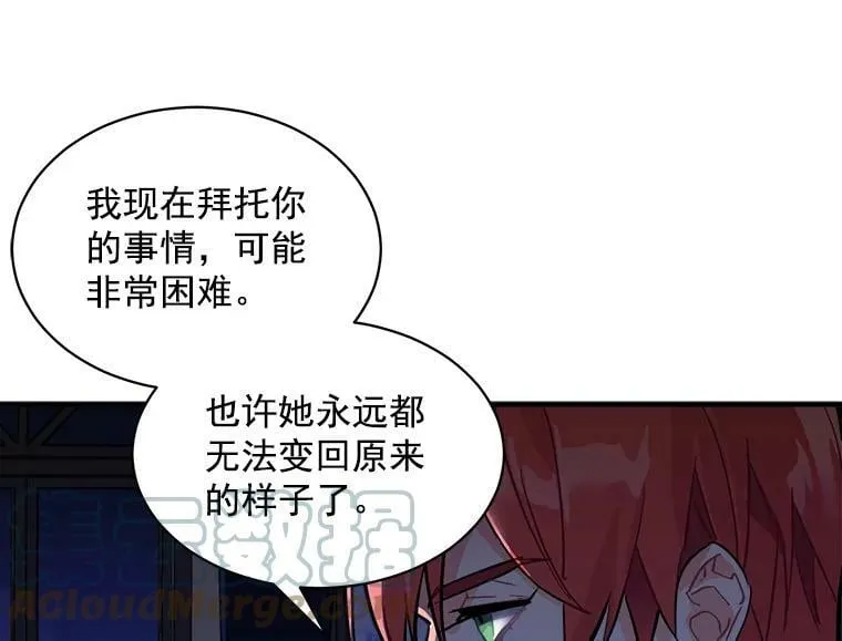 60.魔法封印环 第25页