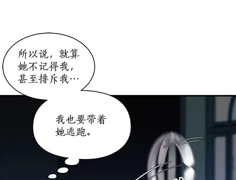 60.魔法封印环 第27页