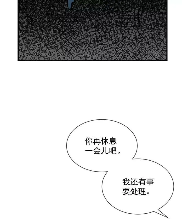 60.魔法封印环 第30页