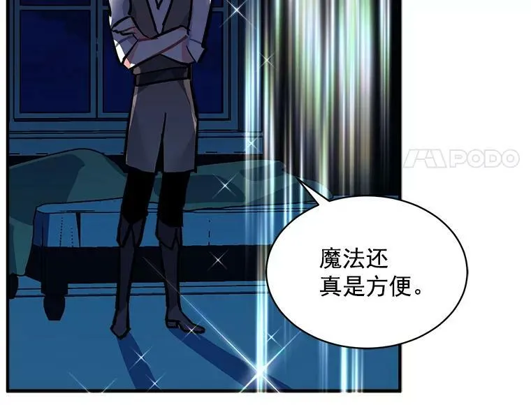 60.魔法封印环 第32页