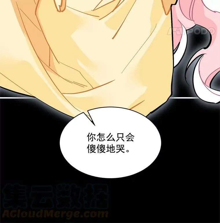 60.魔法封印环 第53页
