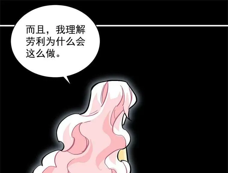 60.魔法封印环 第60页