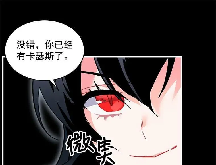 60.魔法封印环 第67页