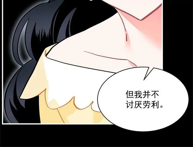 60.魔法封印环 第68页