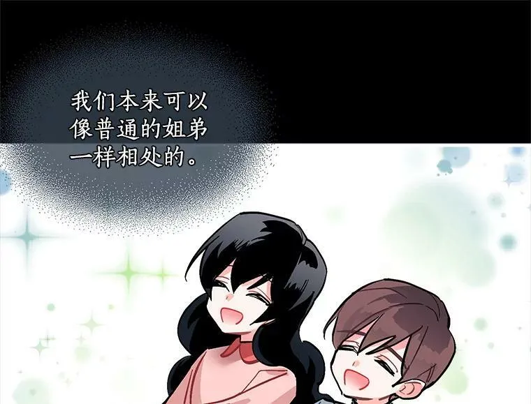 60.魔法封印环 第71页