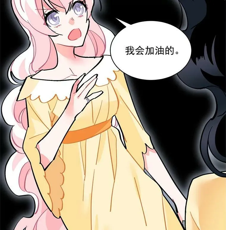 60.魔法封印环 第74页