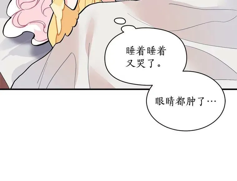60.魔法封印环 第80页