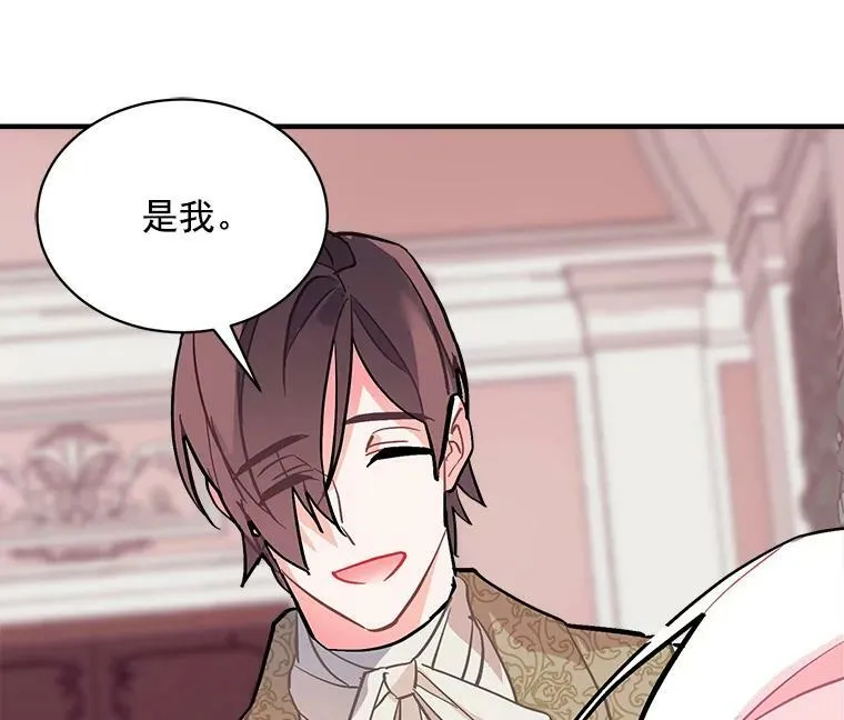 60.魔法封印环 第83页
