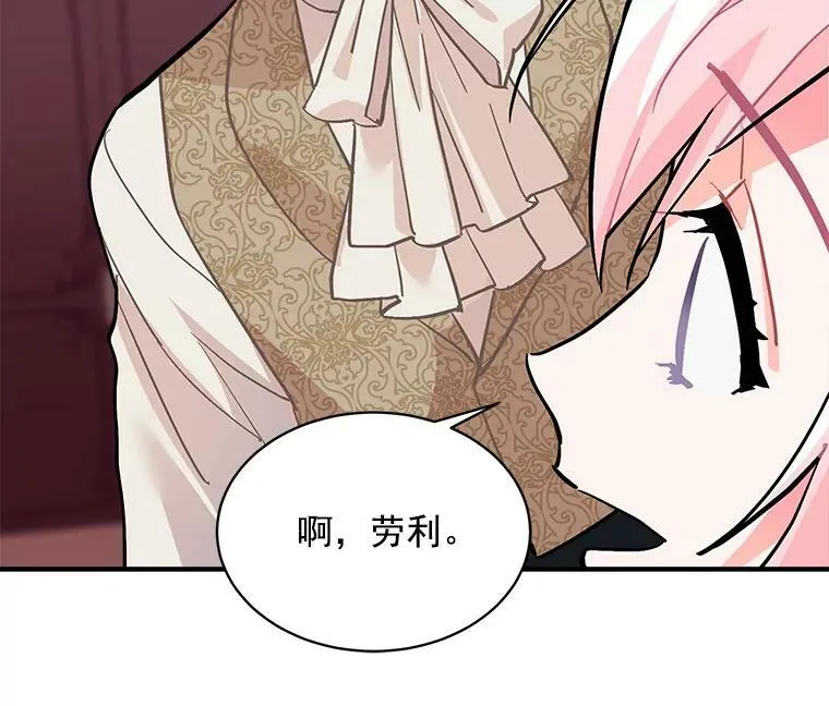 60.魔法封印环 第84页