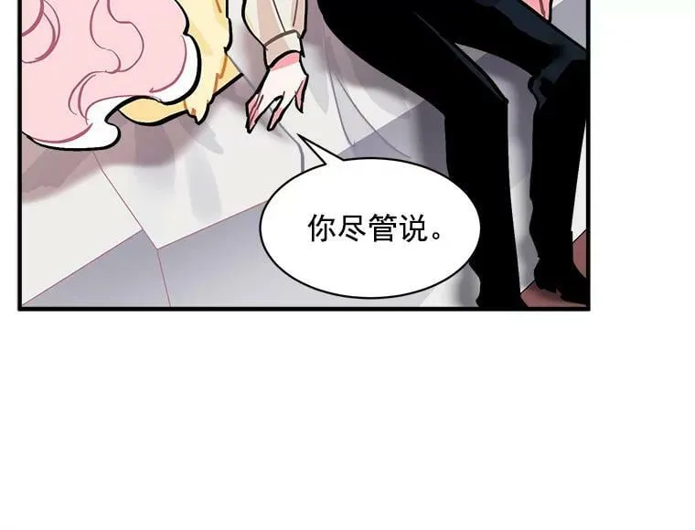 60.魔法封印环 第86页