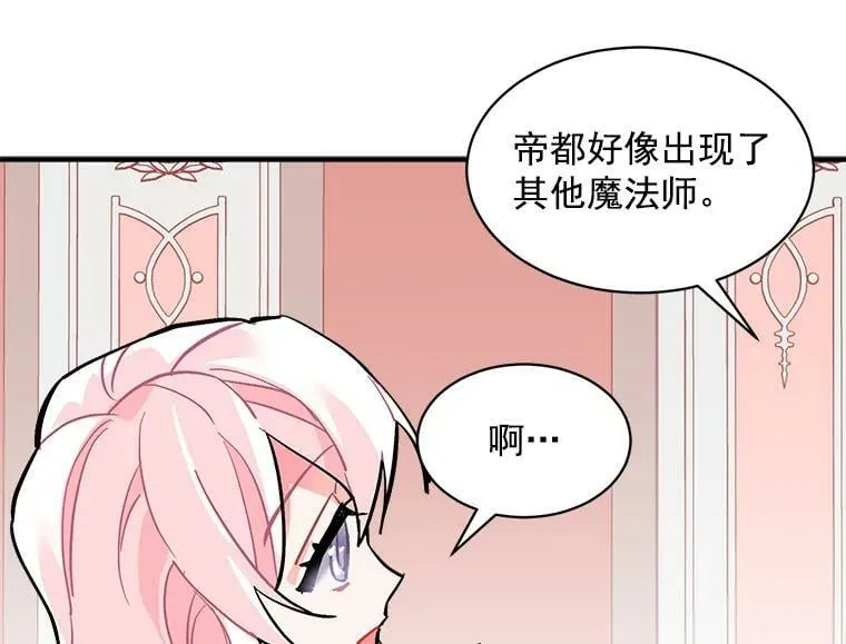 60.魔法封印环 第87页