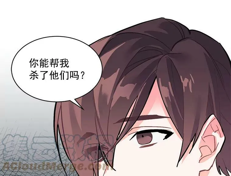 60.魔法封印环 第89页