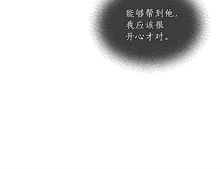 60.魔法封印环 第94页