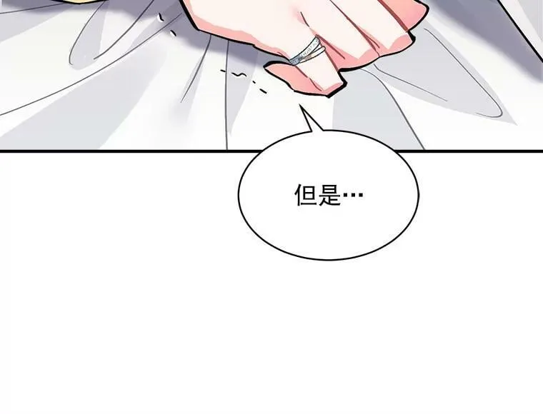 60.魔法封印环 第96页